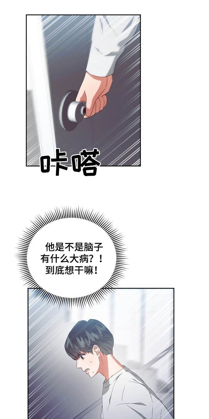 第26章：逃跑