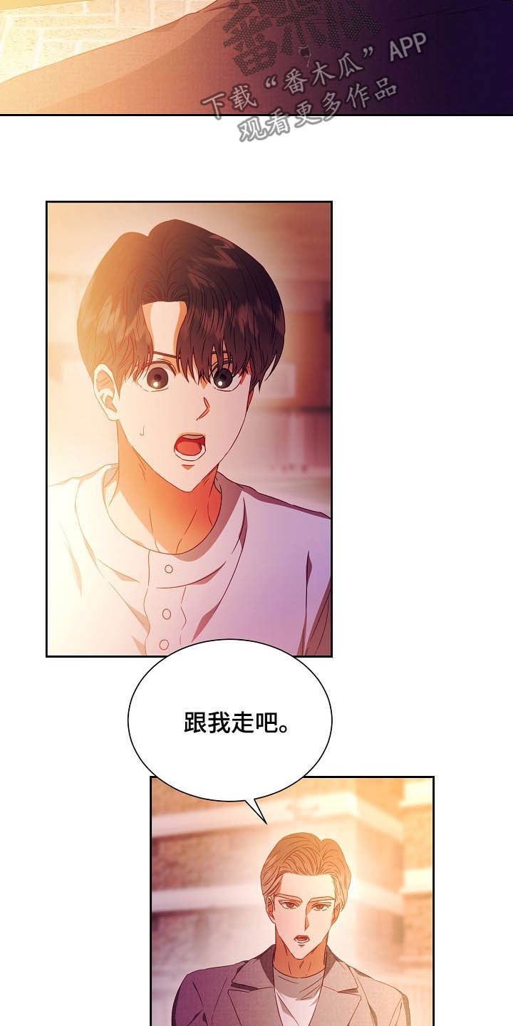 第26章：逃跑