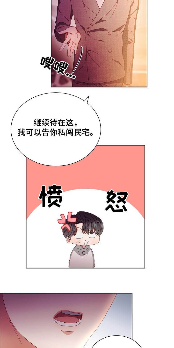 第26章：逃跑