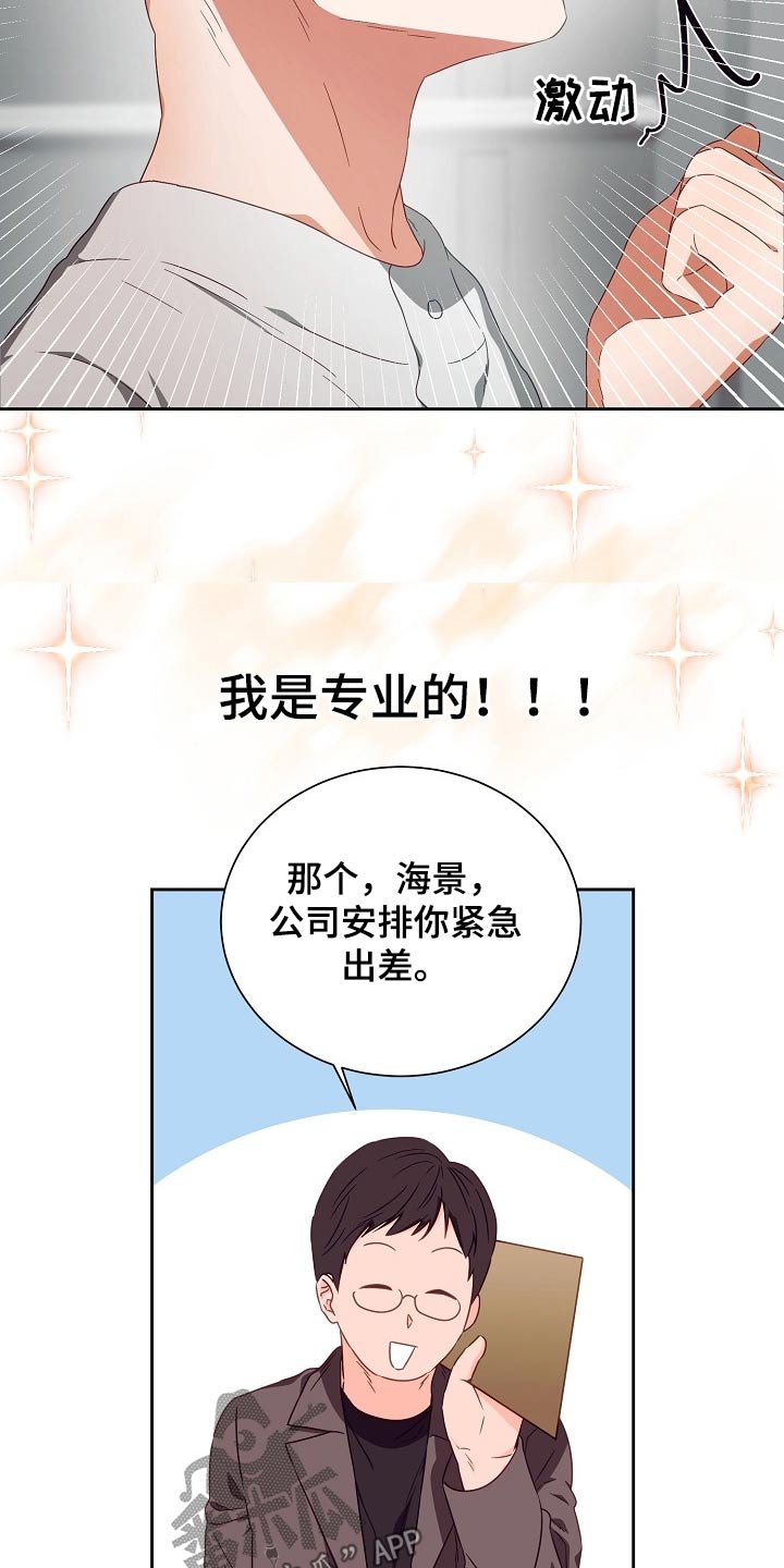 第27章：提议