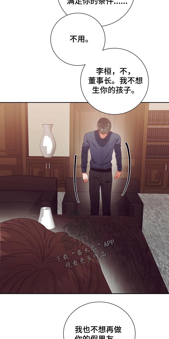 第27章：提议