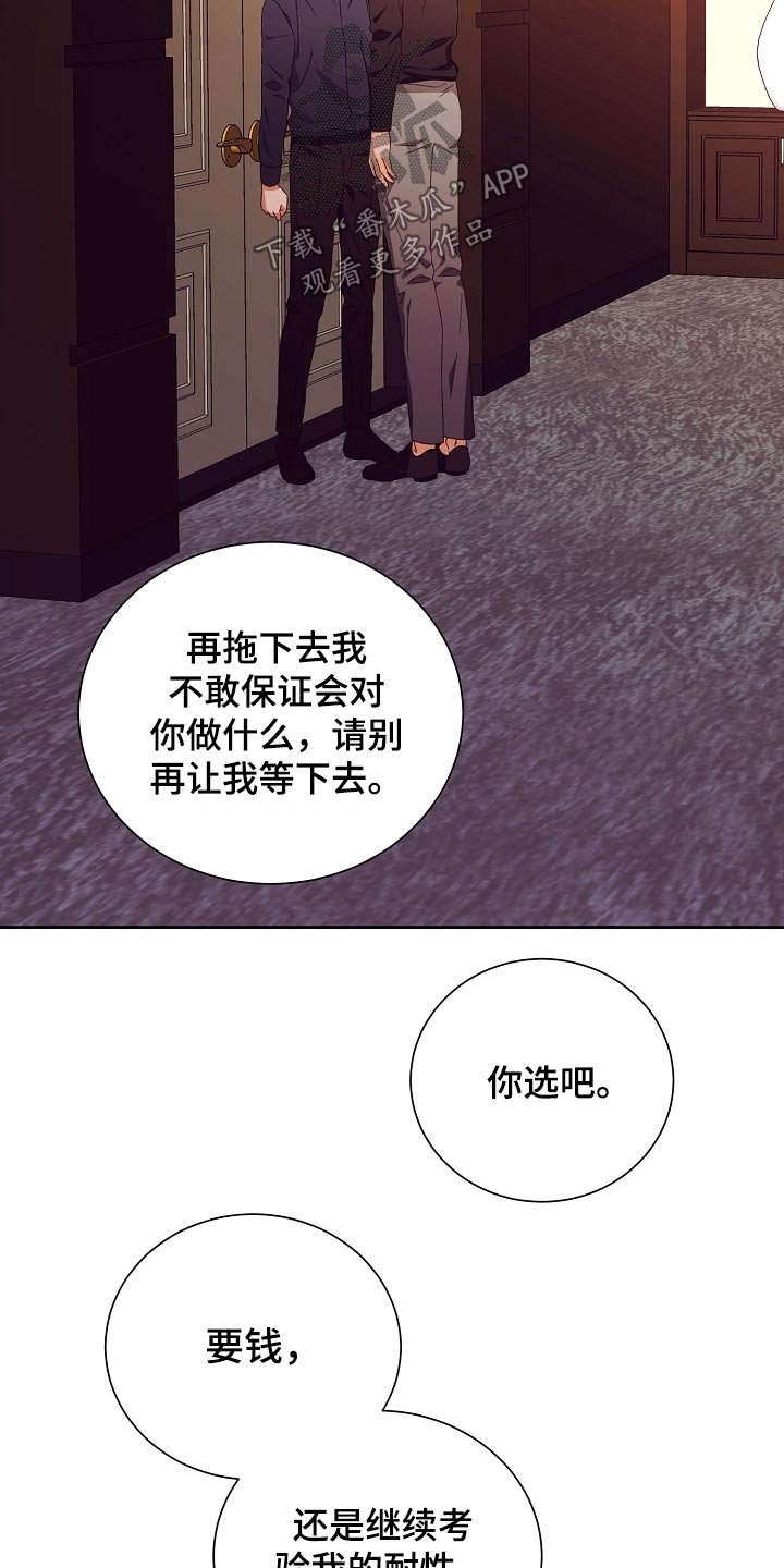 第28章：有钱