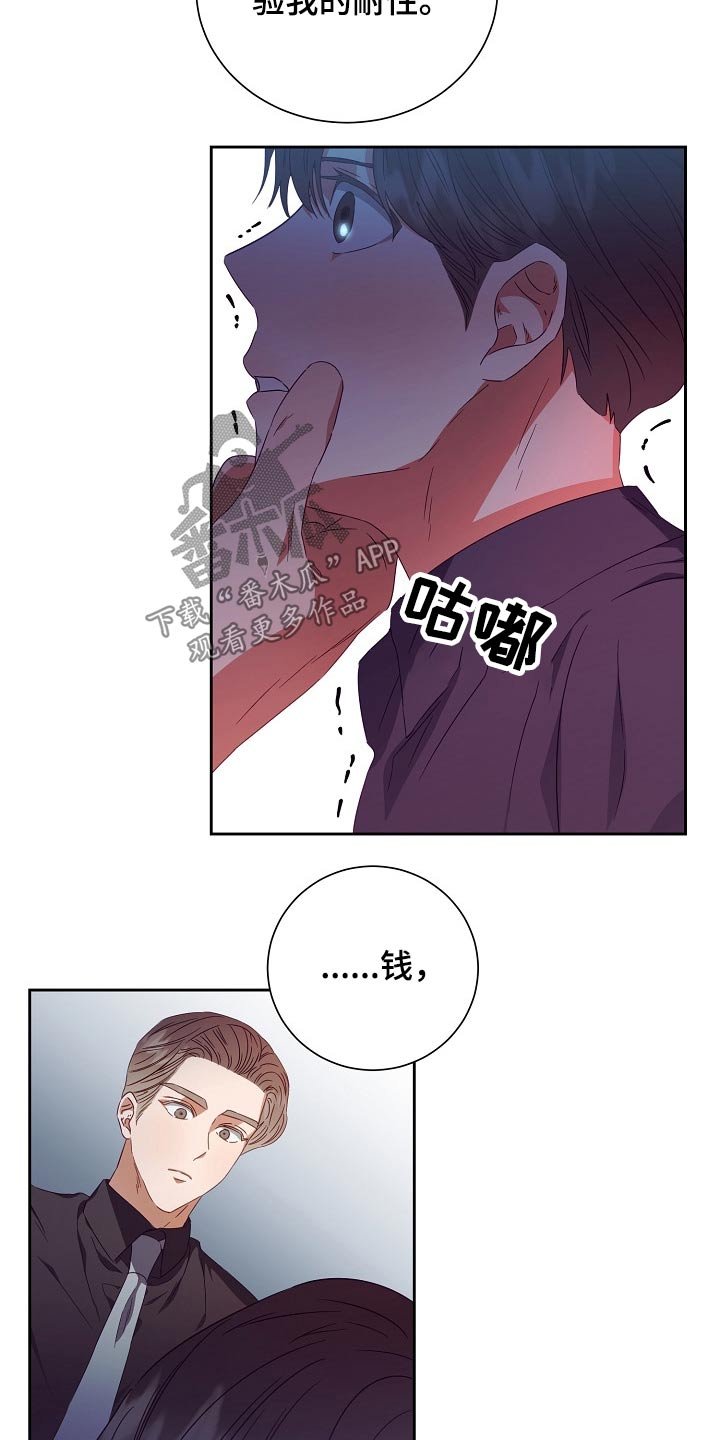第28章：有钱