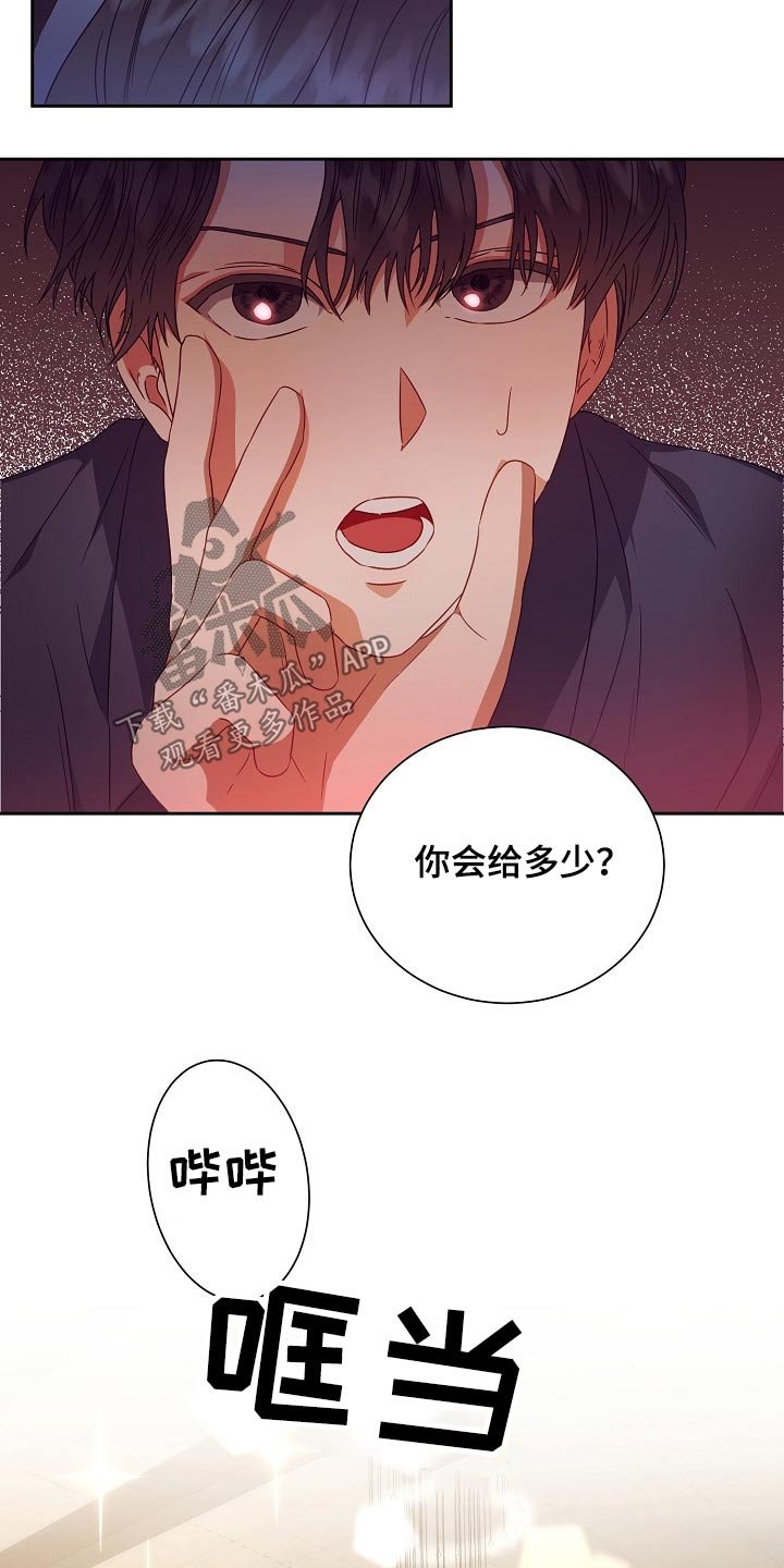 第28章：有钱