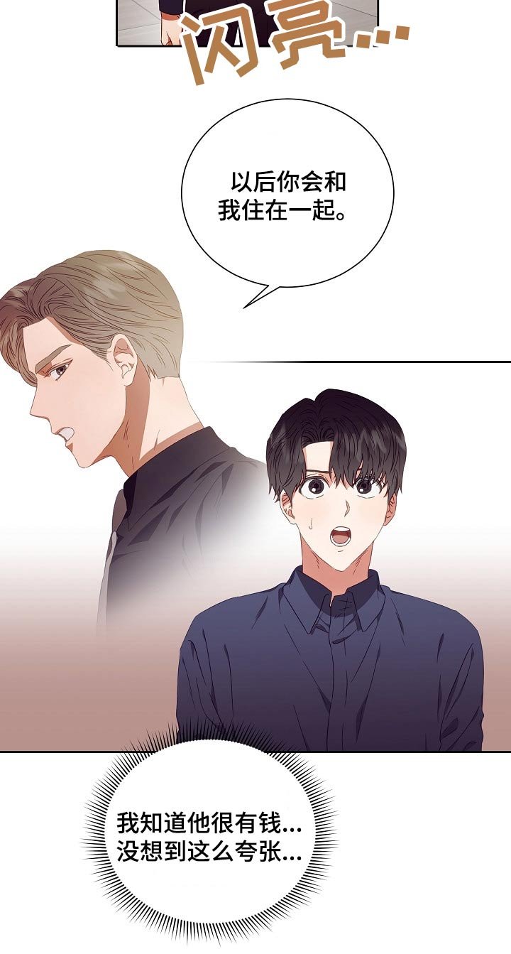 第28章：有钱