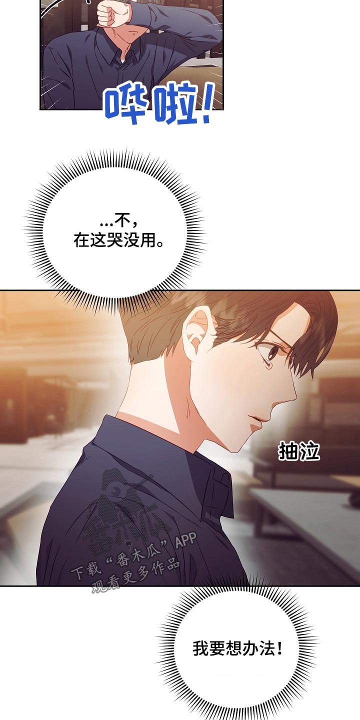 第28章：有钱