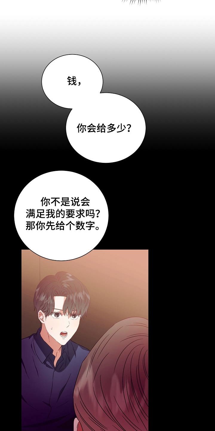 第28章：有钱