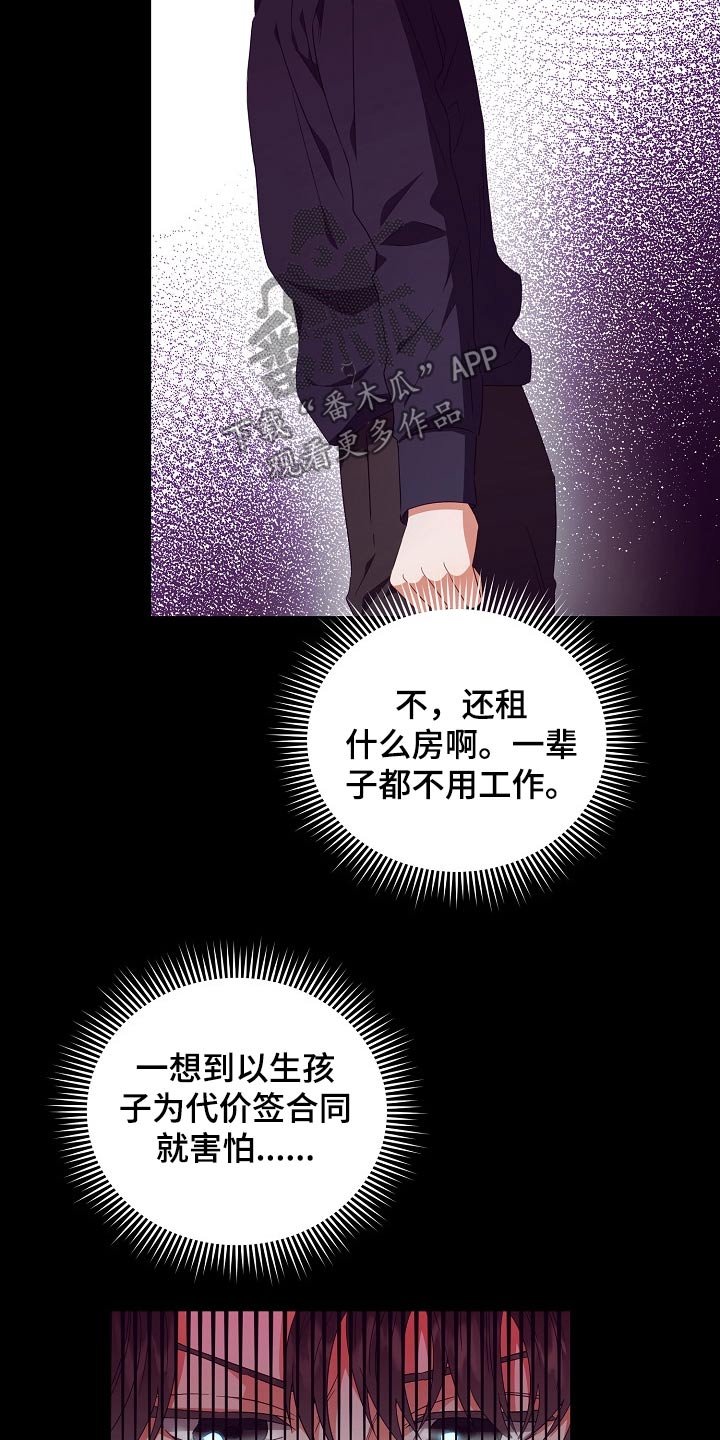 第29章：囚禁