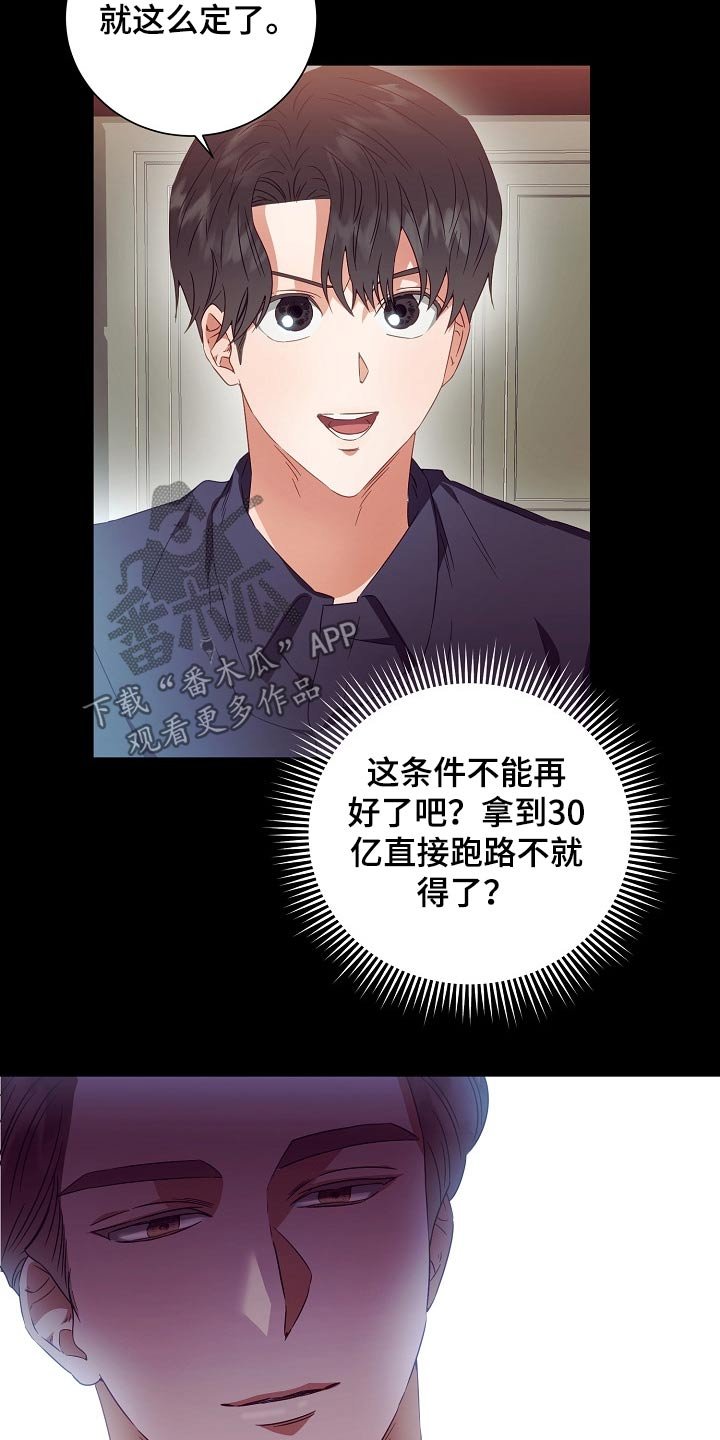 第29章：囚禁