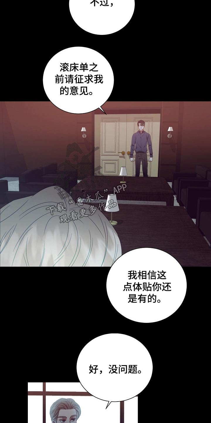 第29章：囚禁