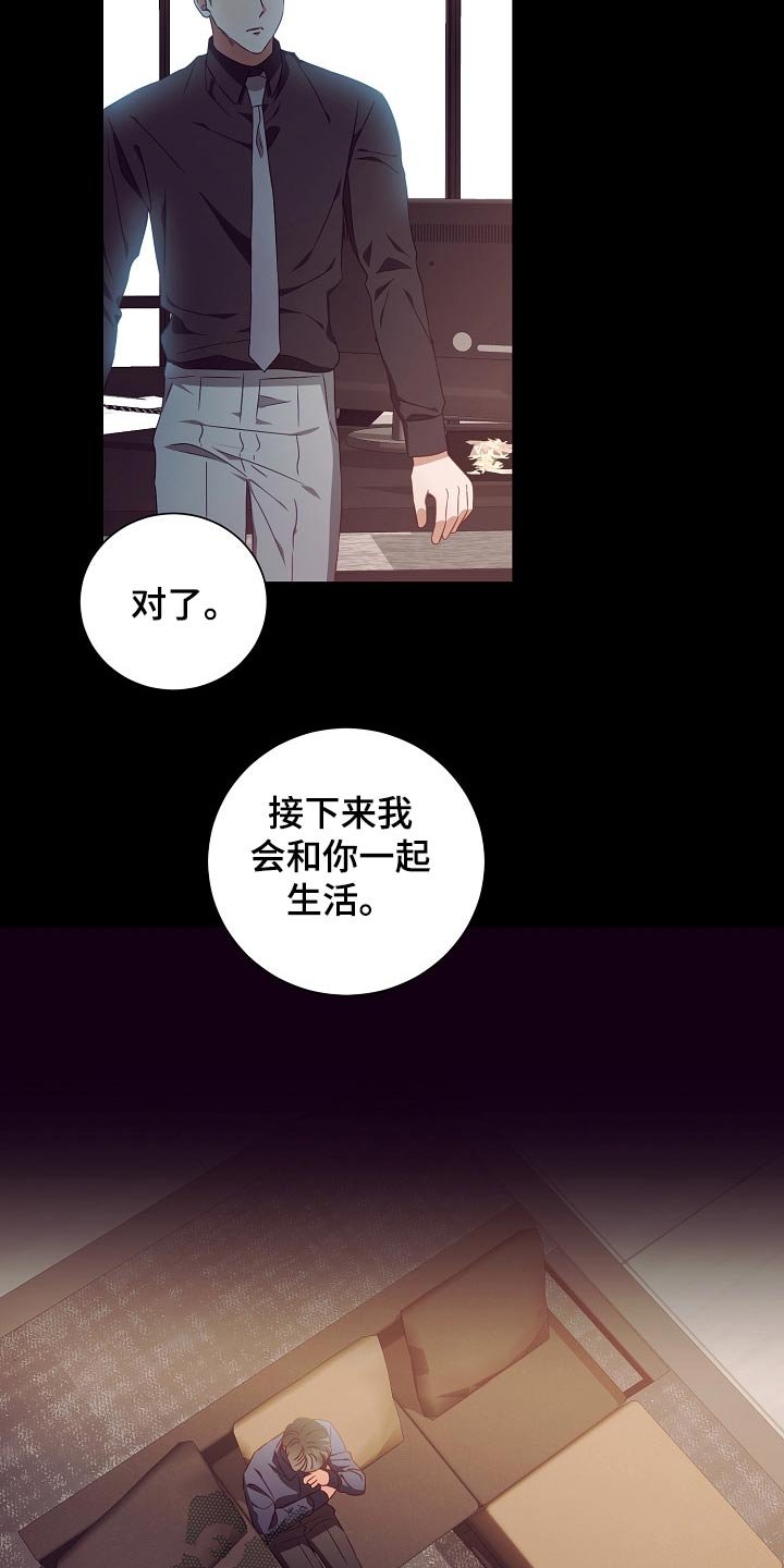 第29章：囚禁