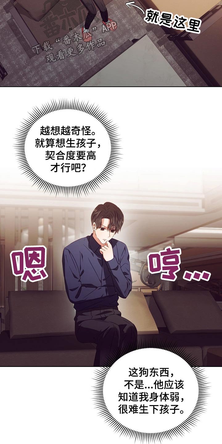 第29章：囚禁