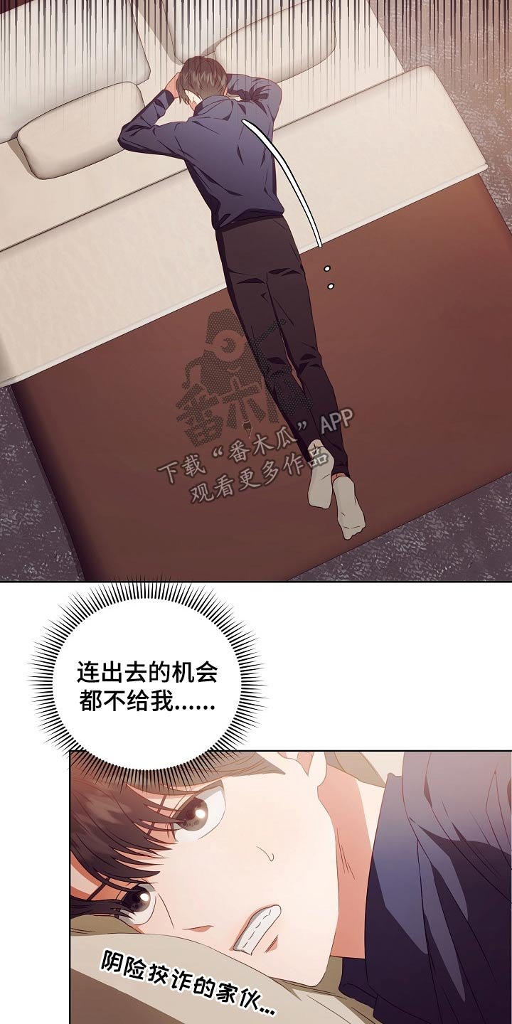 第29章：囚禁