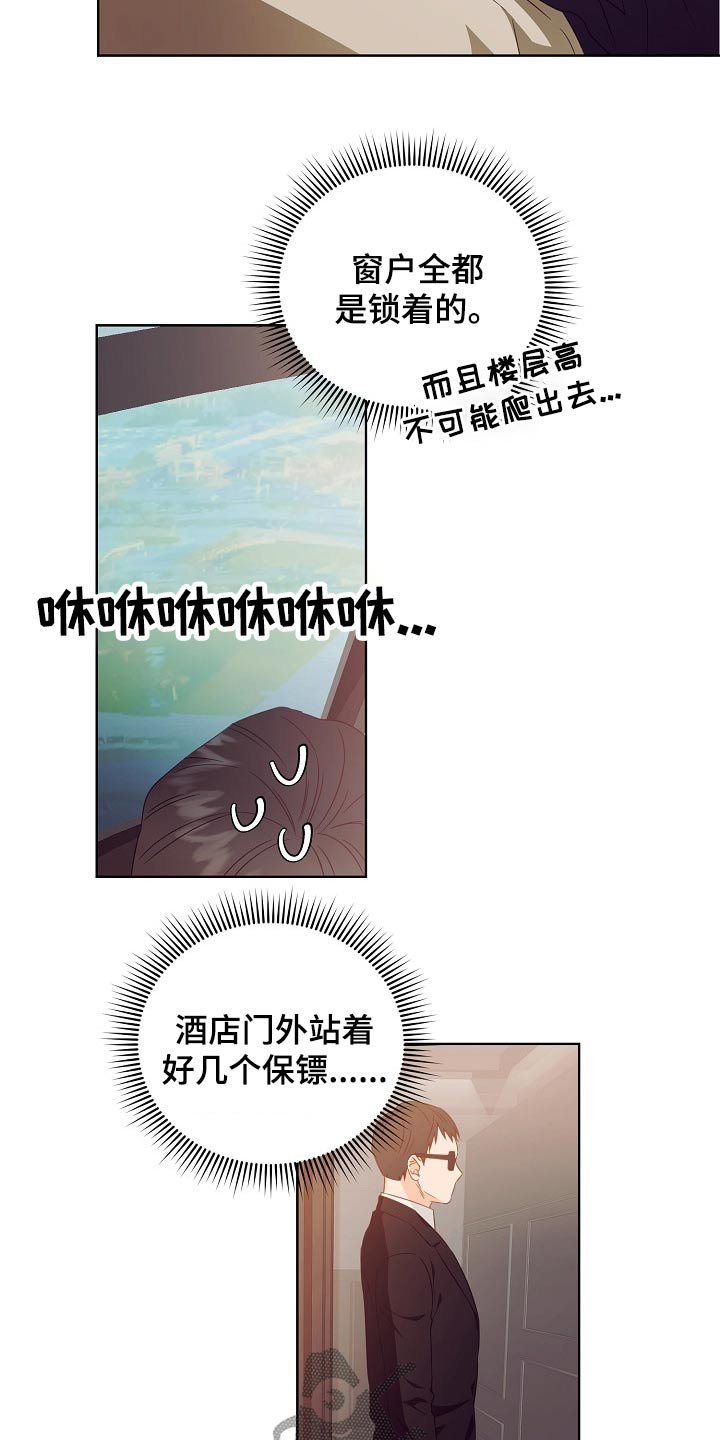 第29章：囚禁