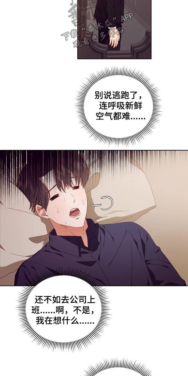 第29章：囚禁
