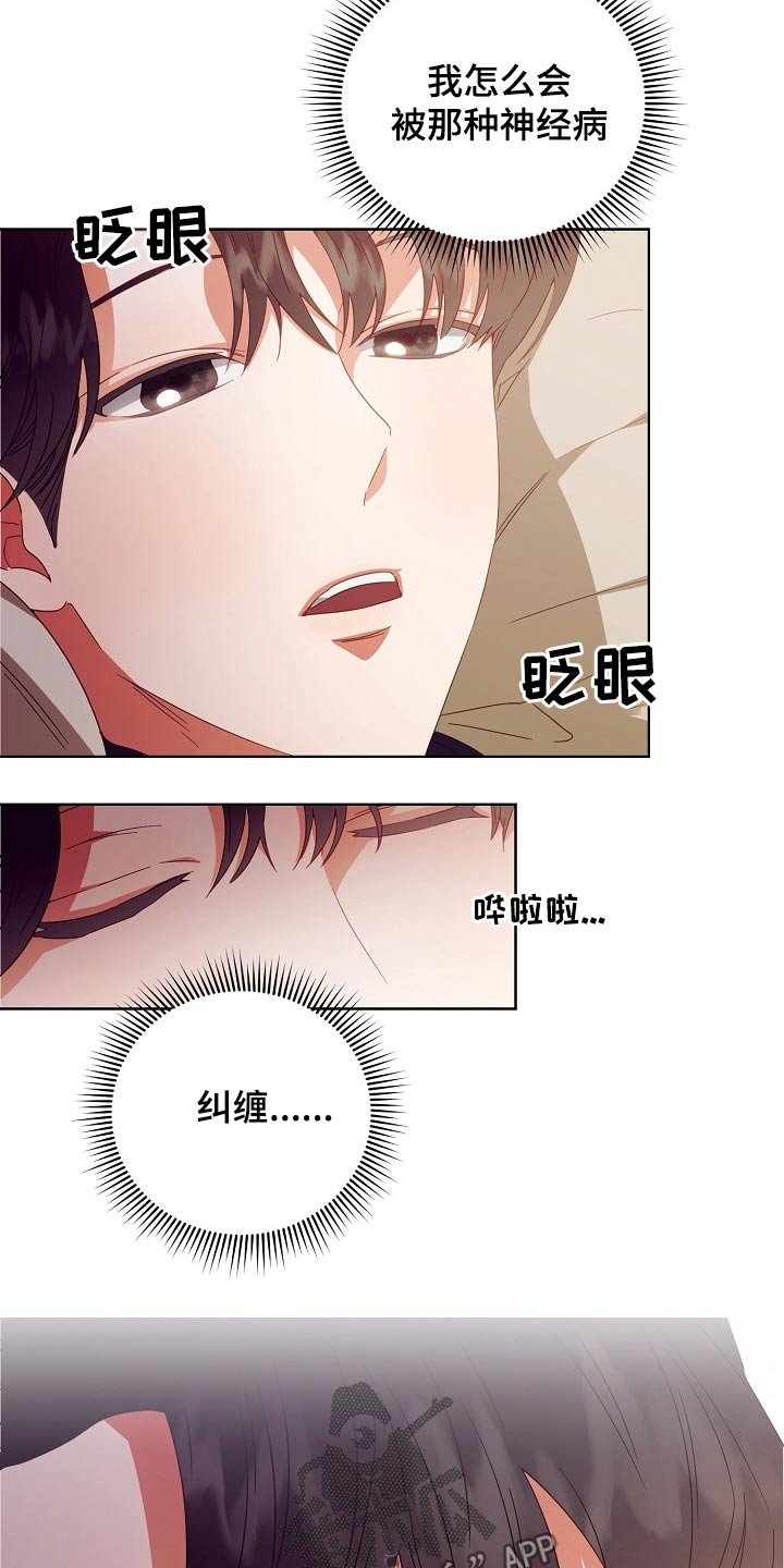 第29章：囚禁