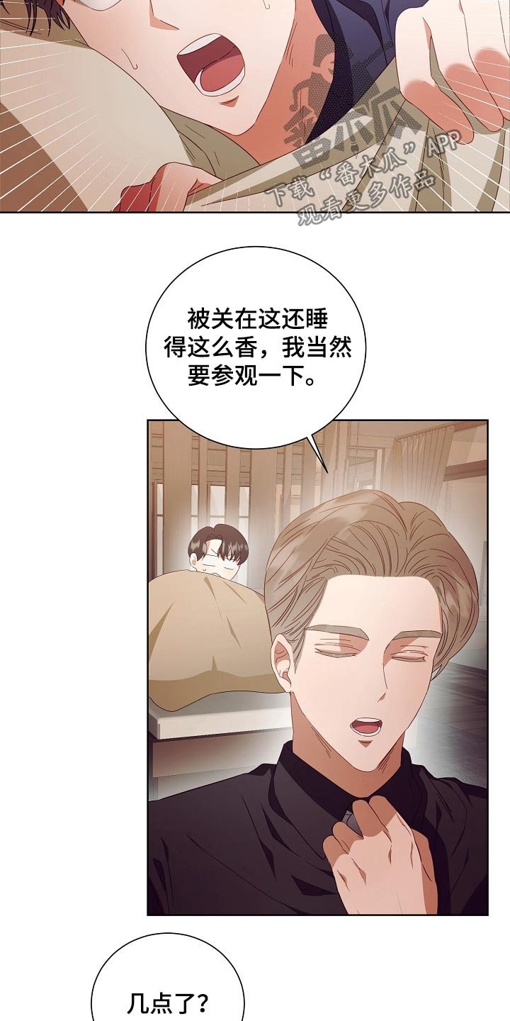 第29章：囚禁