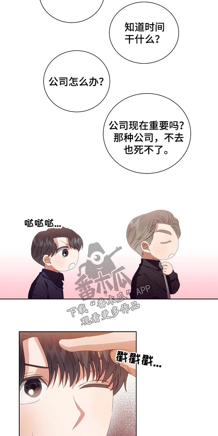 第29章：囚禁
