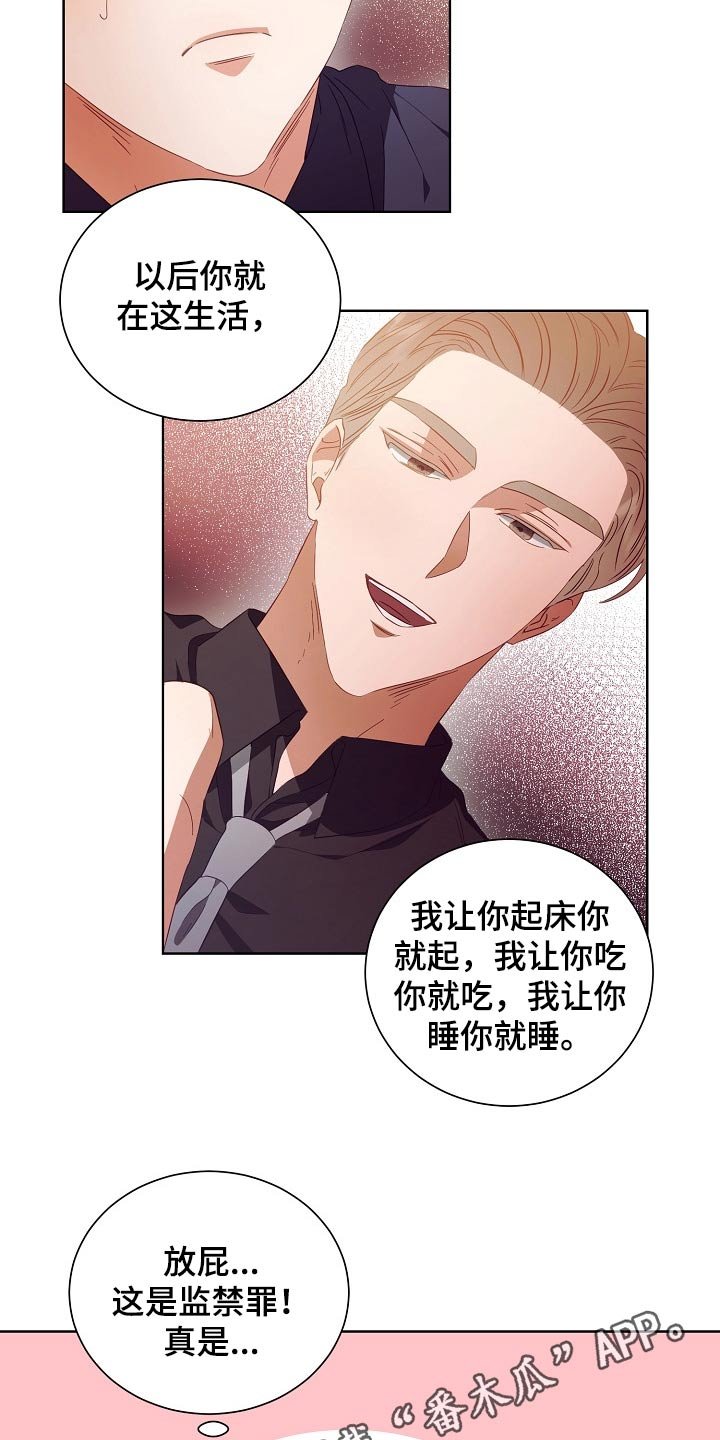 第29章：囚禁