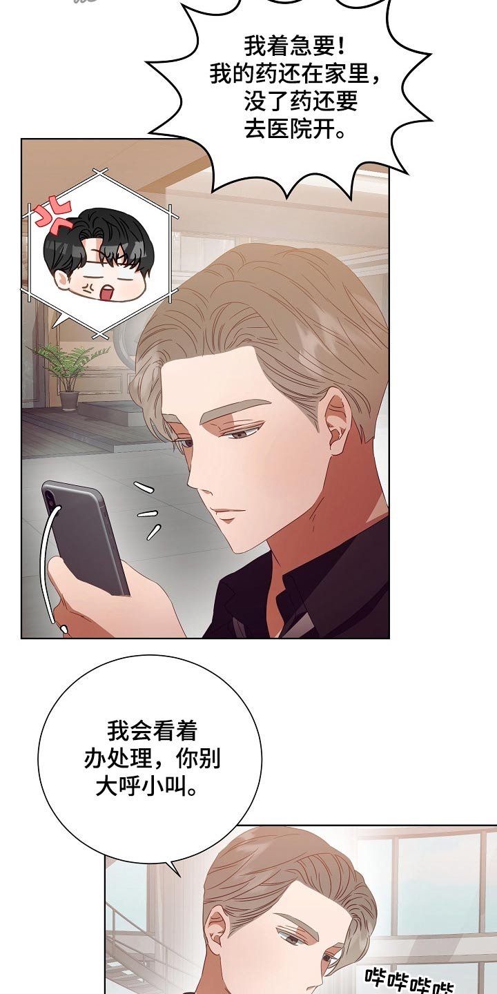 第30章：无精打采