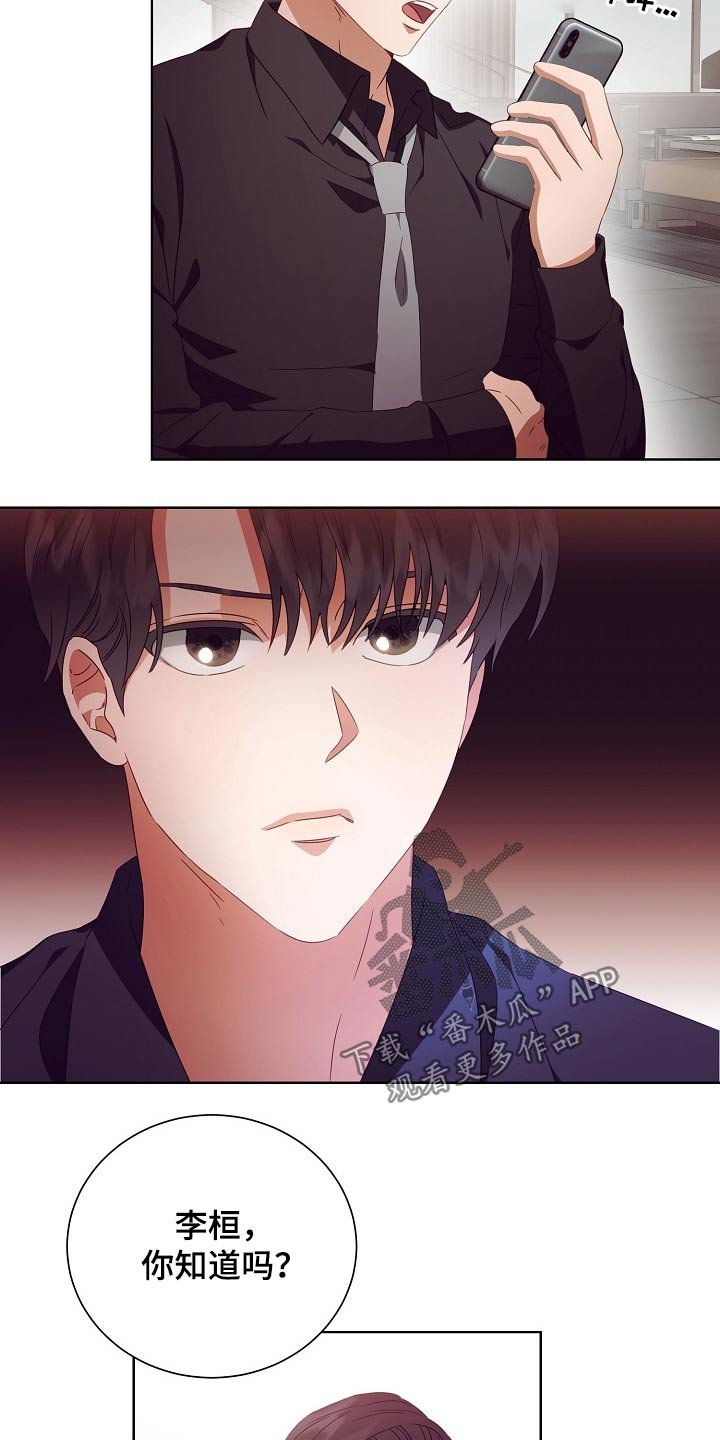 第30章：无精打采