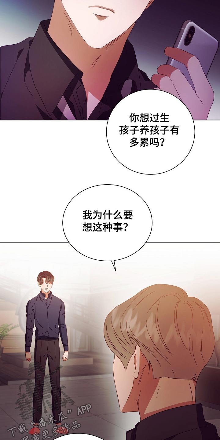 第30章：无精打采