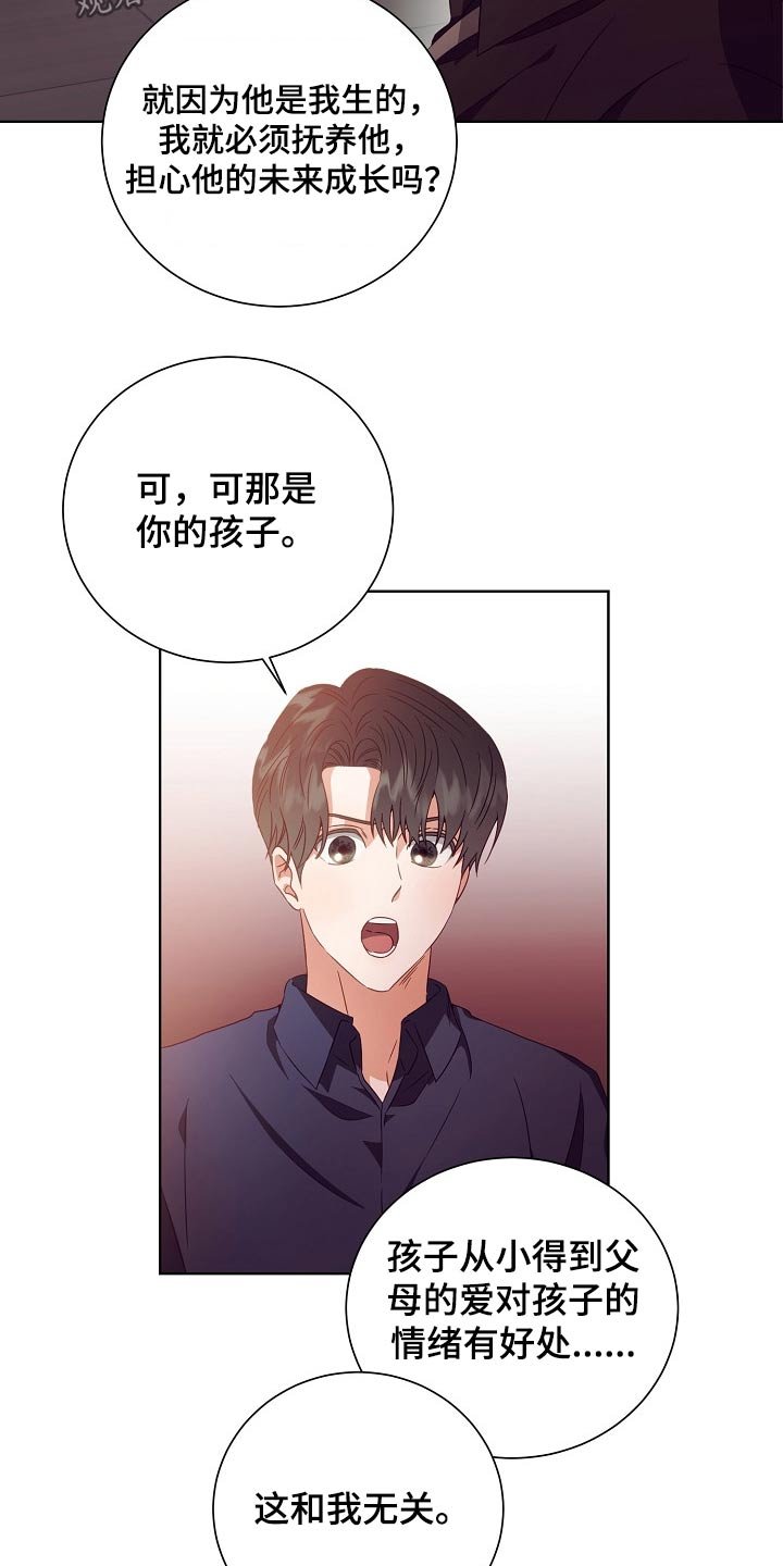 第30章：无精打采