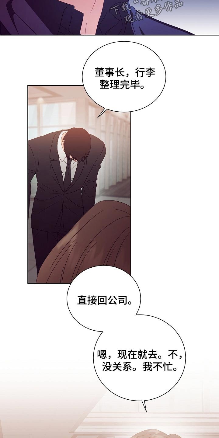 第30章：无精打采