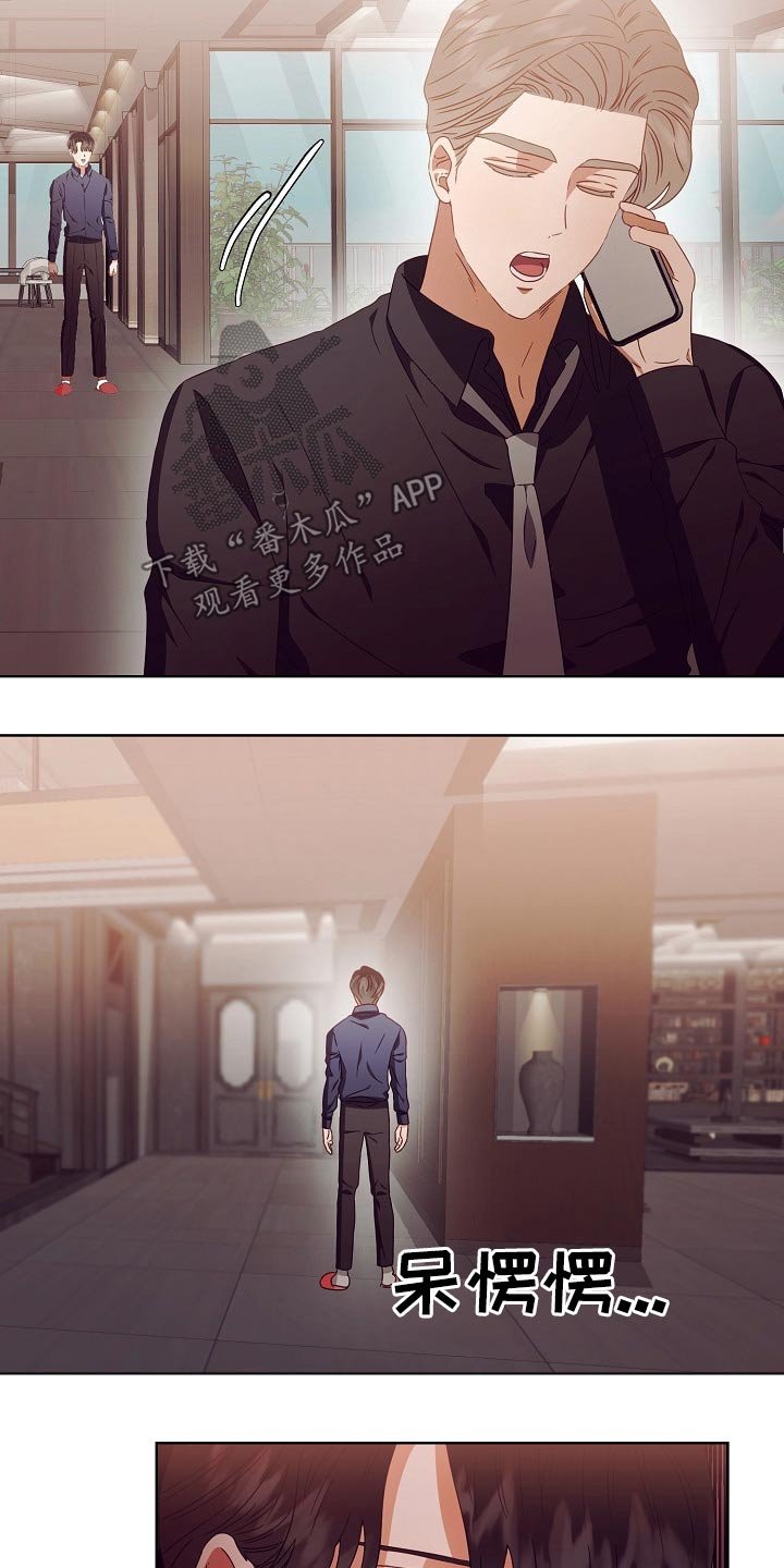 第30章：无精打采