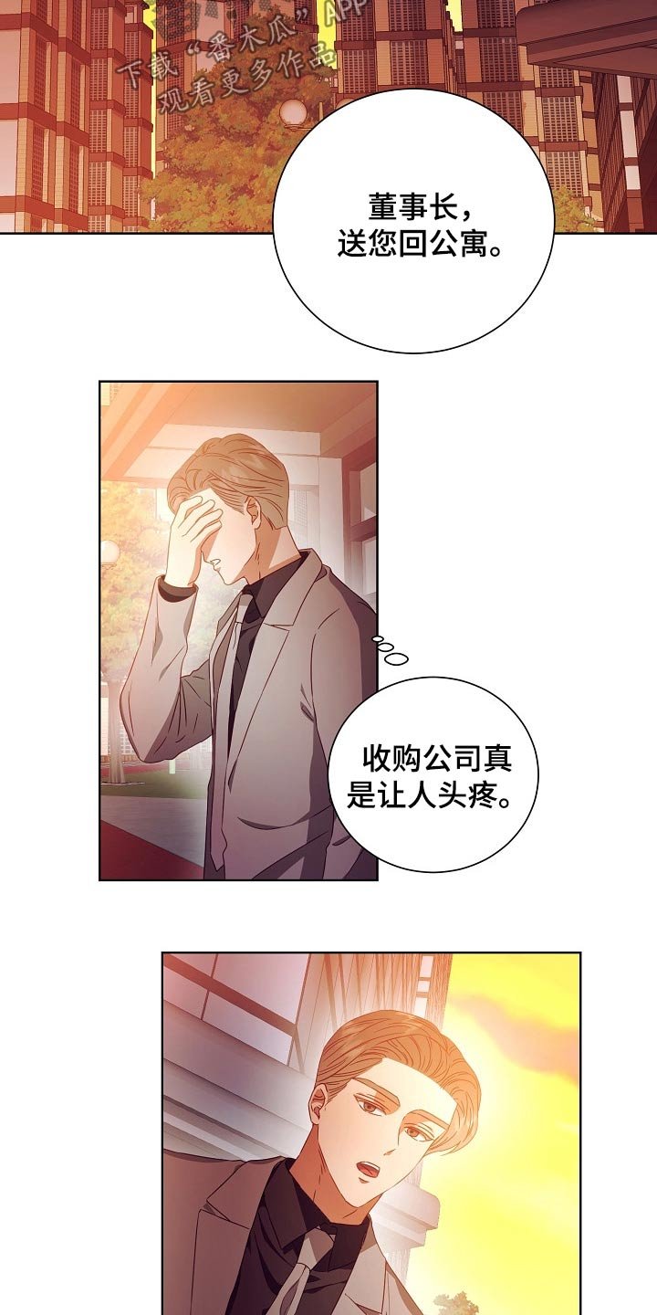 第30章：无精打采