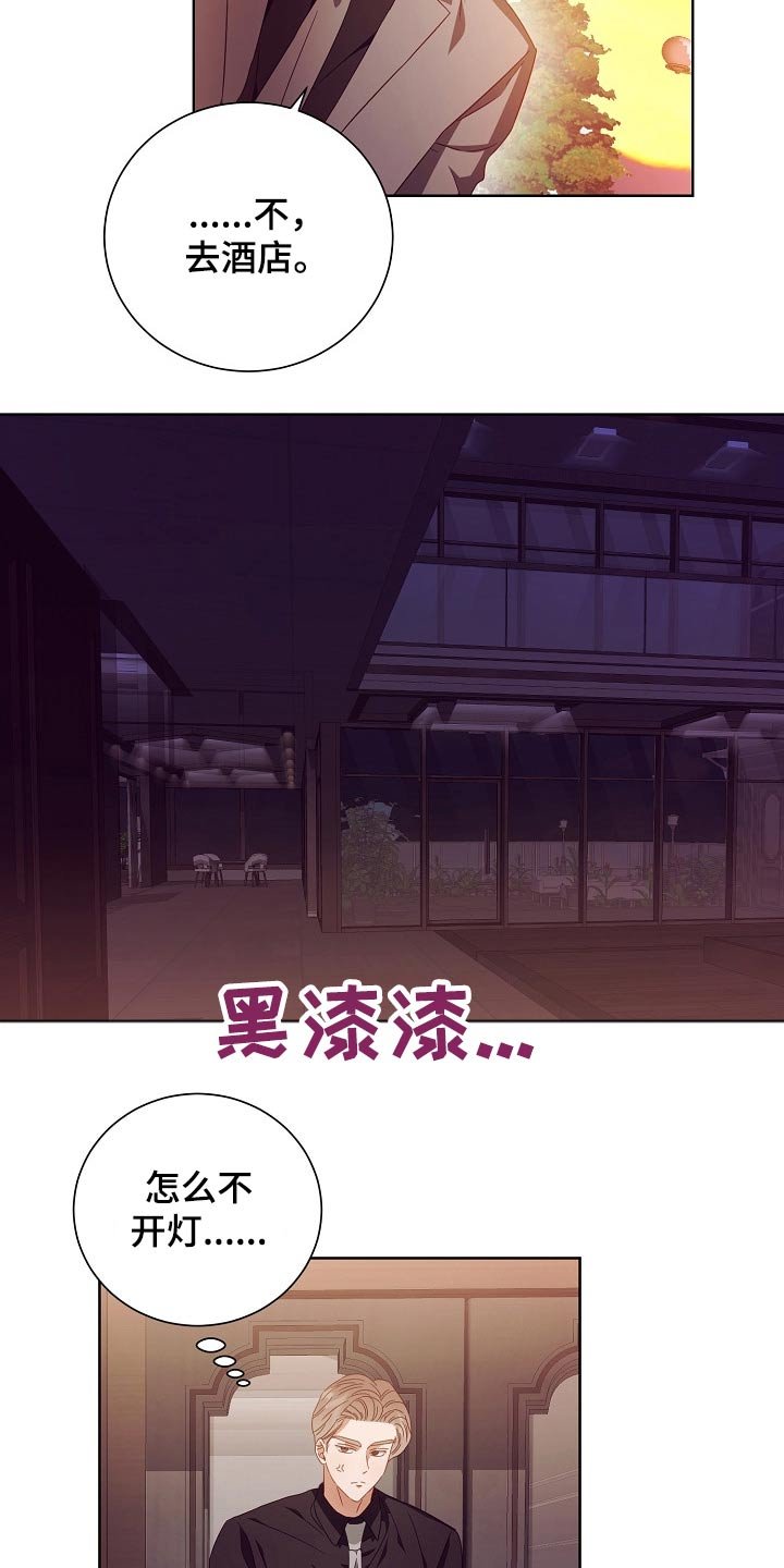 第30章：无精打采