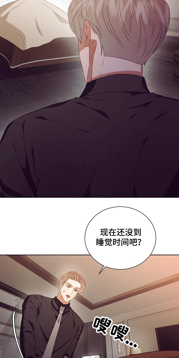 第30章：无精打采
