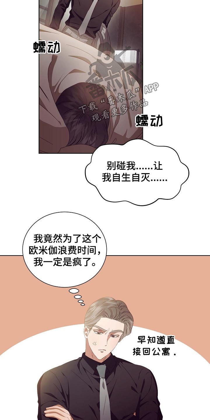 第30章：无精打采
