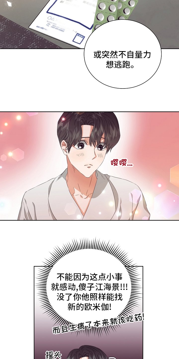 第31章：拿过来