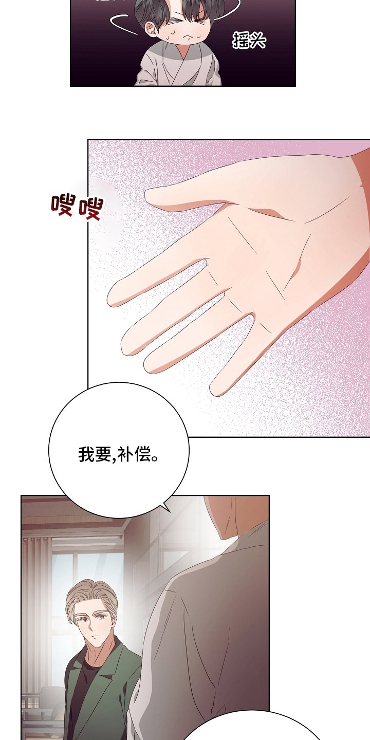 第31章：拿过来