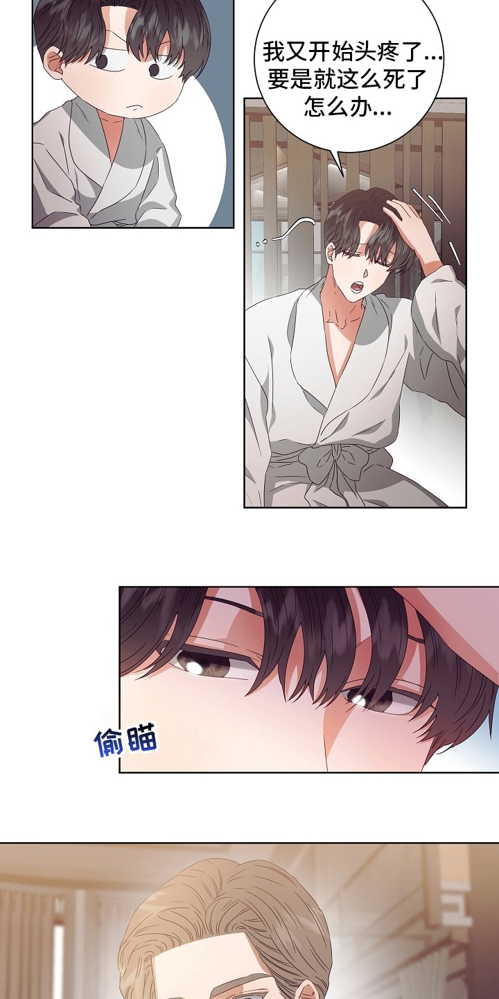 第31章：拿过来