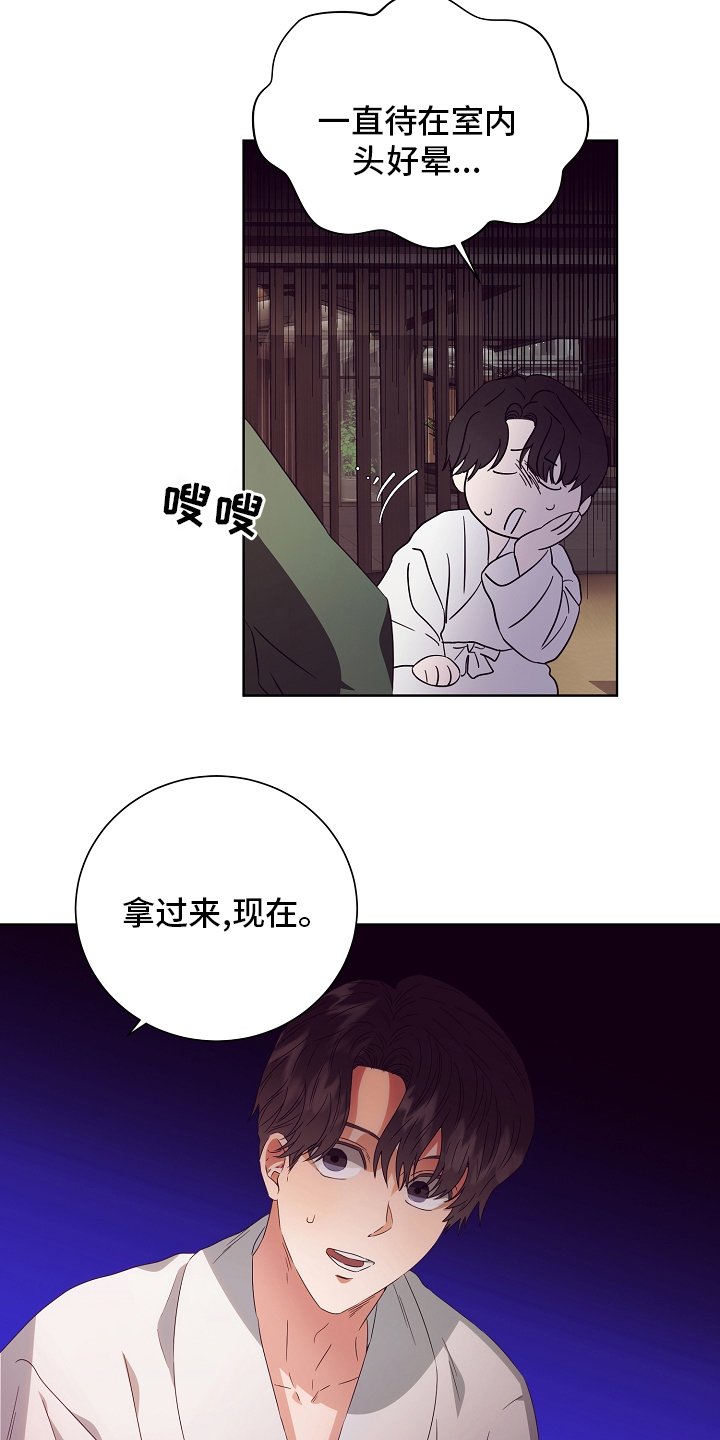 第31章：拿过来