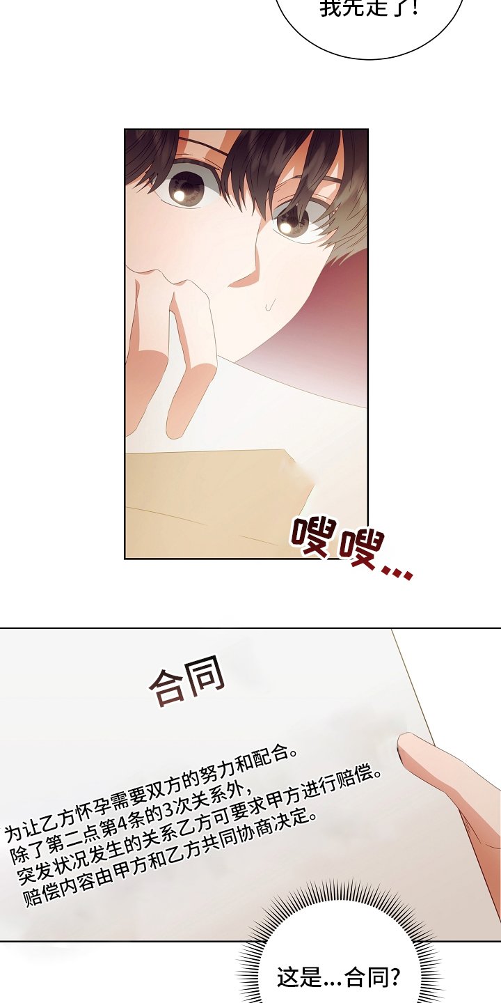 第32章：合同