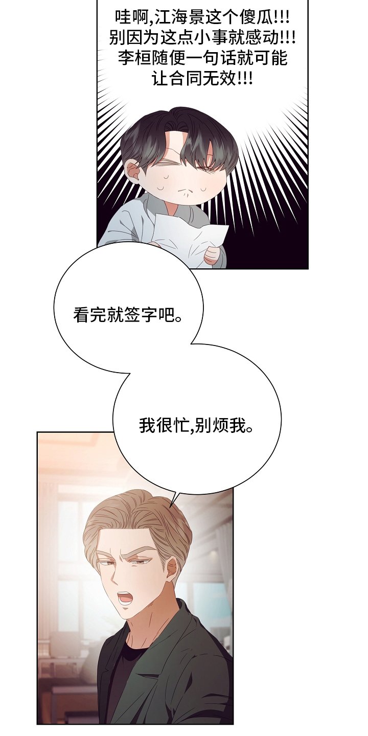 第32章：合同