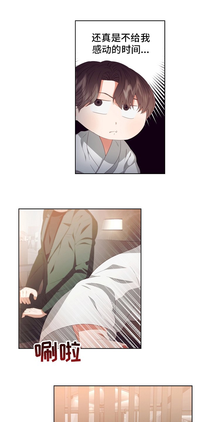 第32章：合同