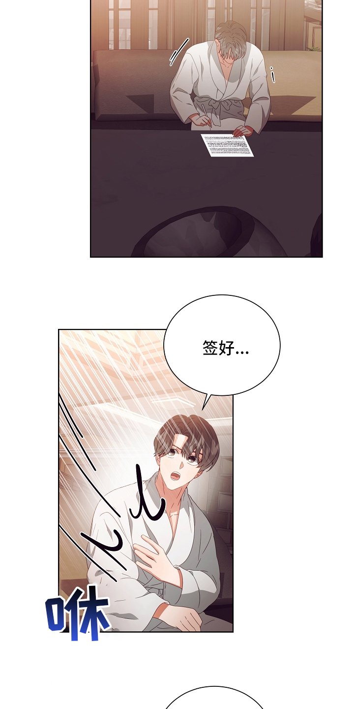 第32章：合同