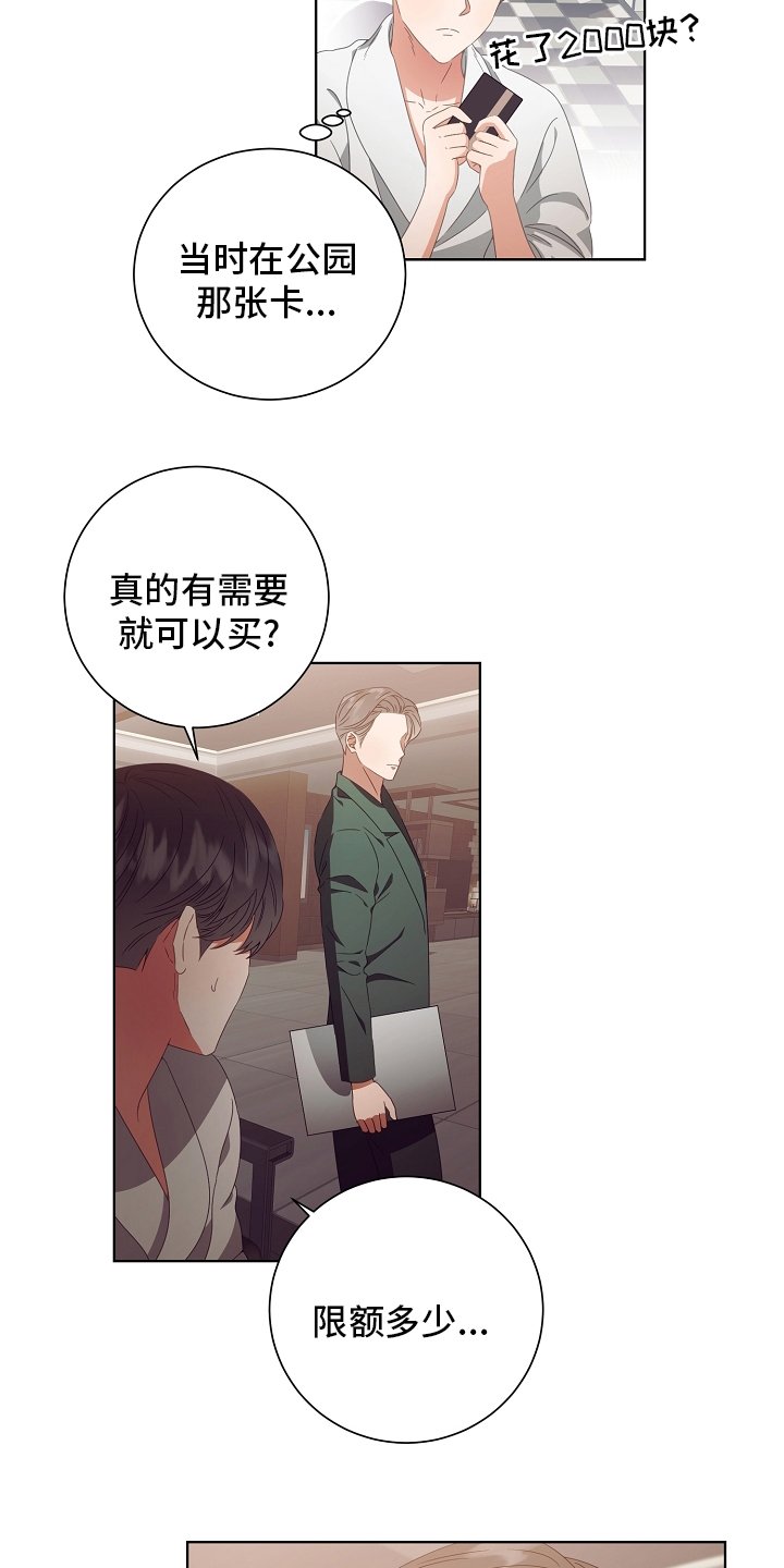 第32章：合同