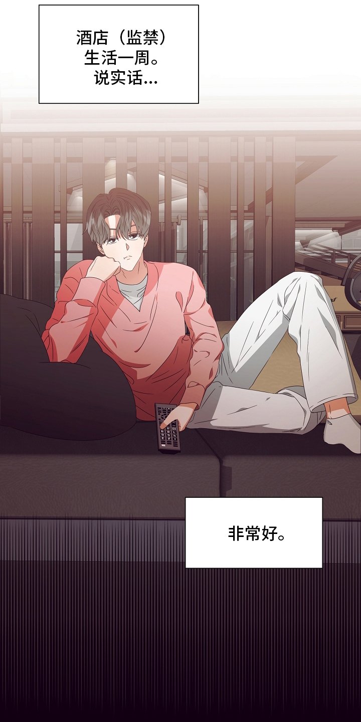 第33章：不对劲