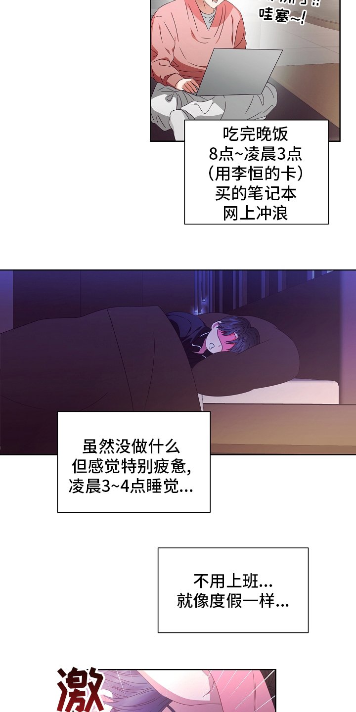 第33章：不对劲
