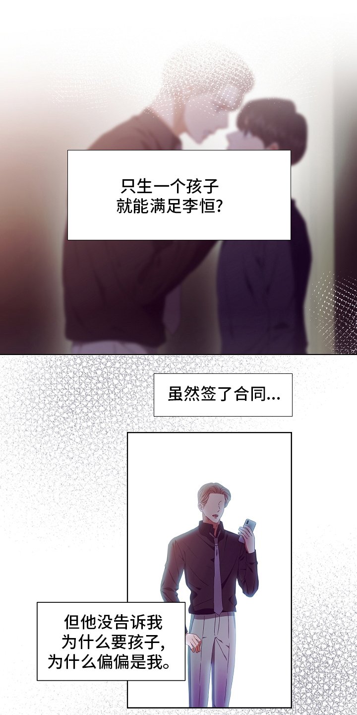 第33章：不对劲