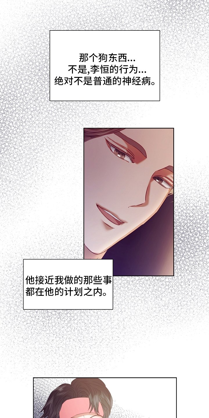 第33章：不对劲