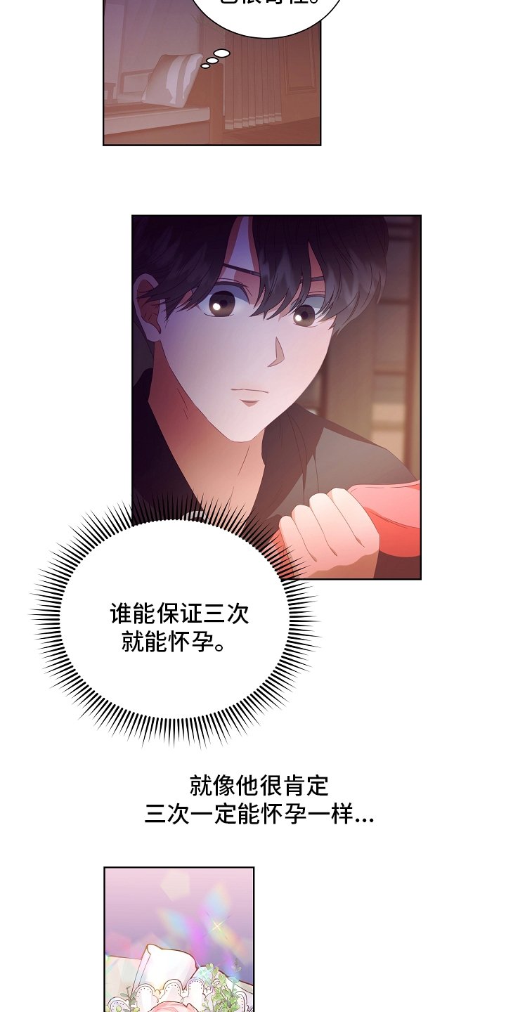 第33章：不对劲