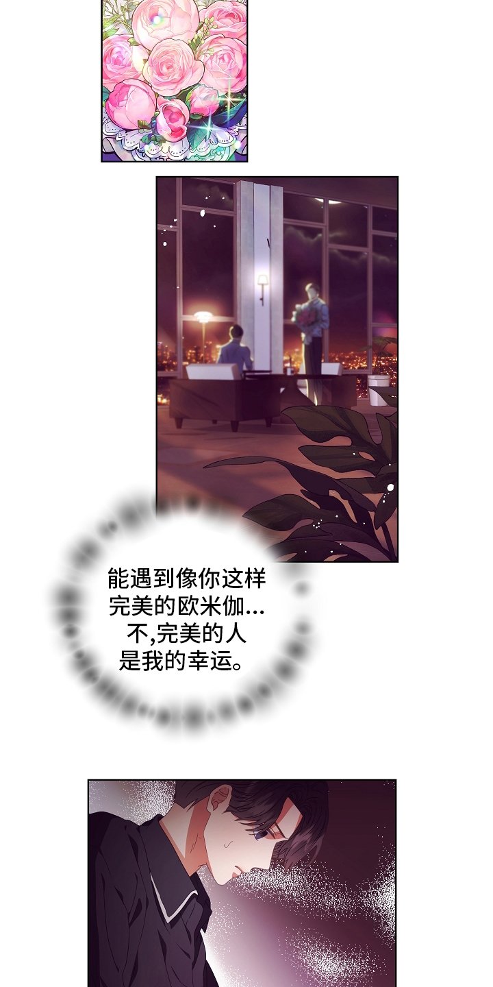 第33章：不对劲
