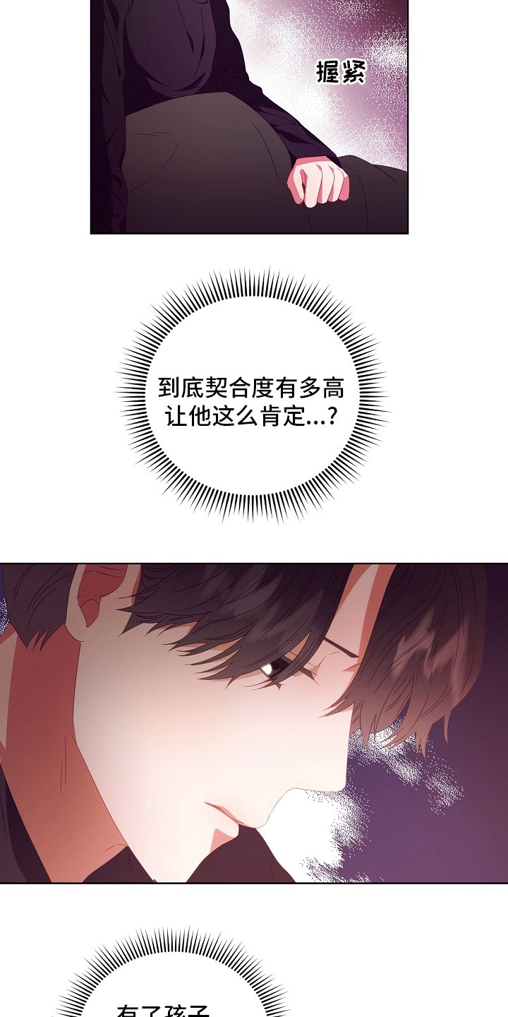 第33章：不对劲
