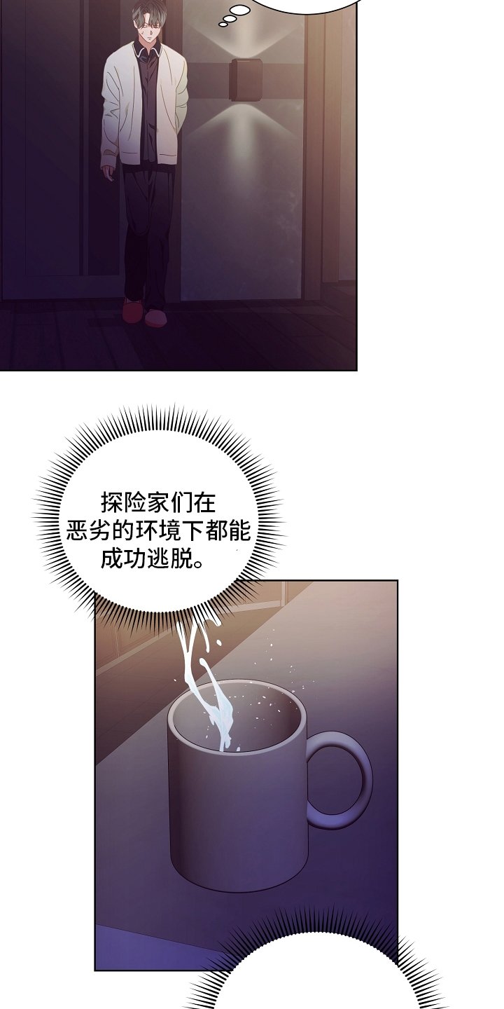 第33章：不对劲